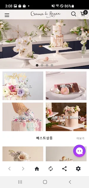 크렘 드 르네 Screenshot 1