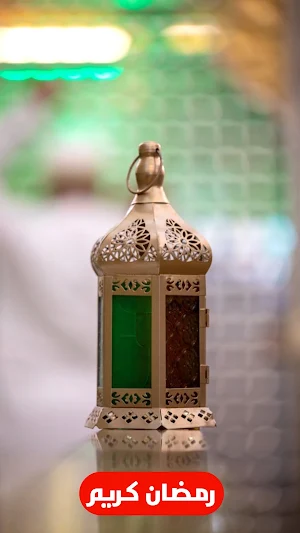 امساكية رمضان بغداد - العراق Screenshot 3