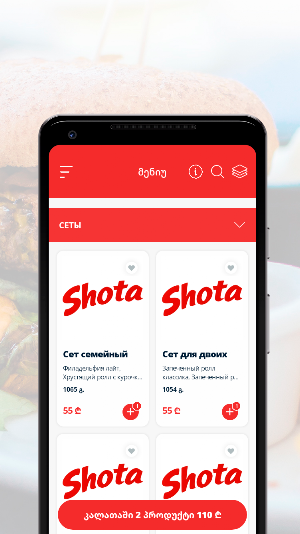 ShotaSushi | Батуми Screenshot 0