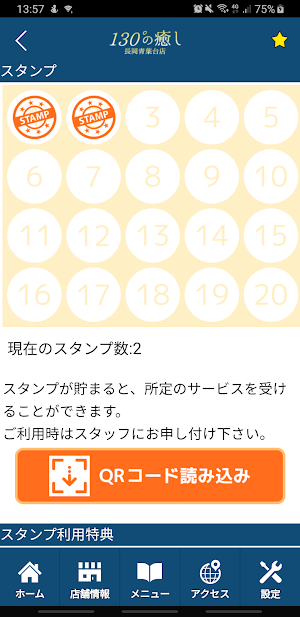 130°の癒し　長岡青葉台店　公式アプリ Screenshot 2