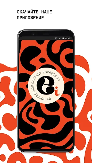 ESPRESS IT Screenshot 0