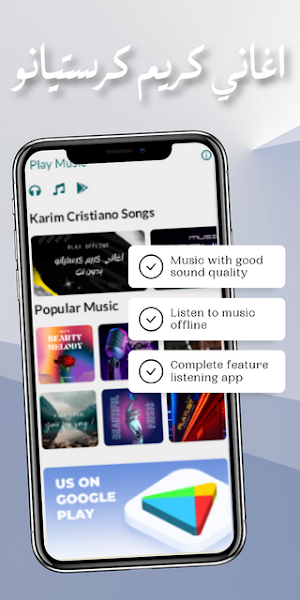كريم كرستيانو بدون نت 2023 Screenshot 1