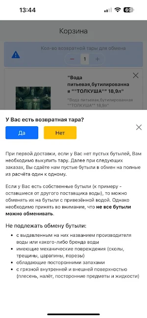 Толкуша Елабуга Screenshot 1
