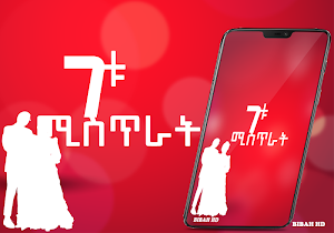 Ethiopian Relationship App Tips 7 Secret Relation Screenshot 1