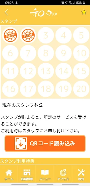 和食ダイニング「和み」 Screenshot 2