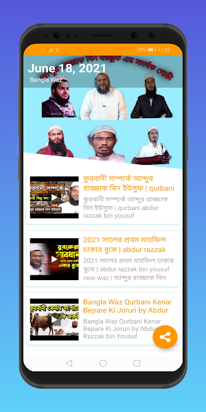 Bangla Video Waz - বাংলা  ভিডিও ওয়াজ Screenshot 1