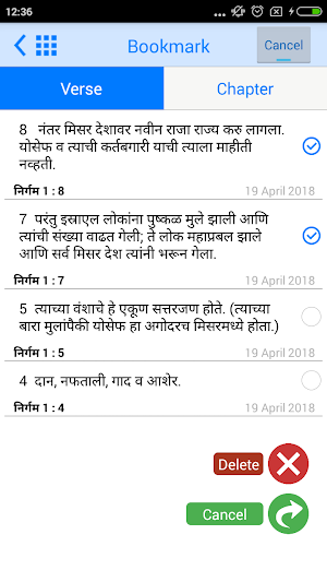 The Marathi Bible Offline Screenshot 1