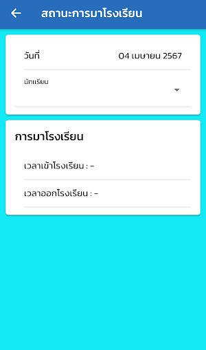 DM Student Screenshot 2