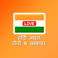 हिंदी टीवी Hindi Live News TV