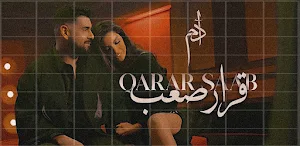 ادم قرار صعب Screenshot 0