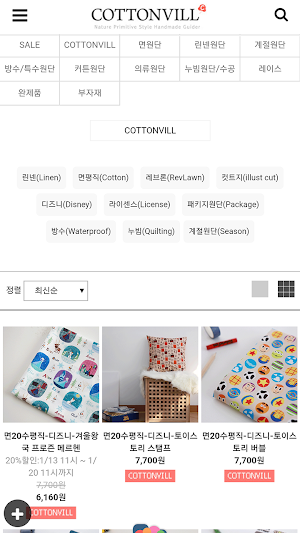 코튼빌 Screenshot 3