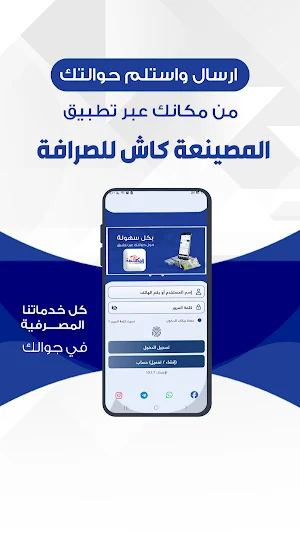 المصينعة كاش Screenshot 2
