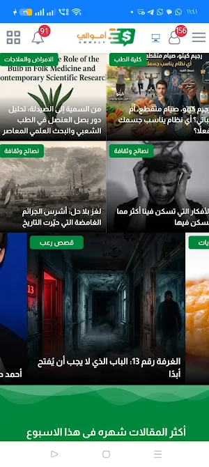 Amwaly Screenshot 0