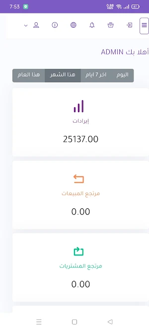 كيان فاتورة Screenshot 1