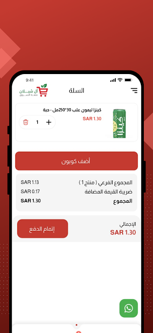 آل شبلان القحطاني Screenshot 2