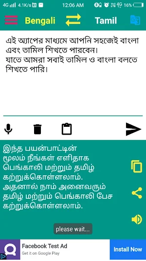 Bengali to Tamil Translator Screenshot 1