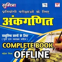 Mahesh Mishra Math Book