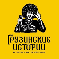 Грузинские истории
