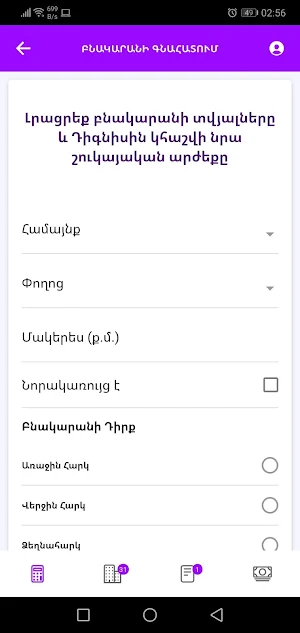 Dignisi Screenshot 2