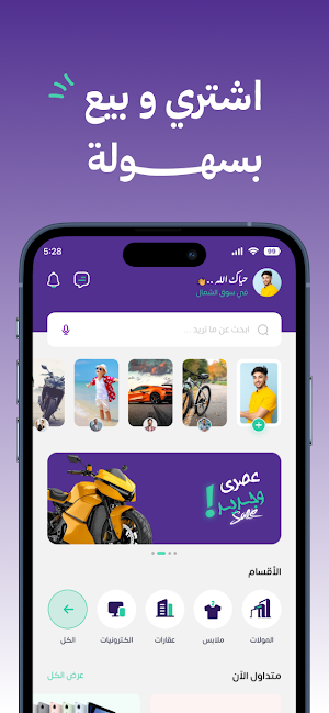 سوق الشمال Screenshot 1