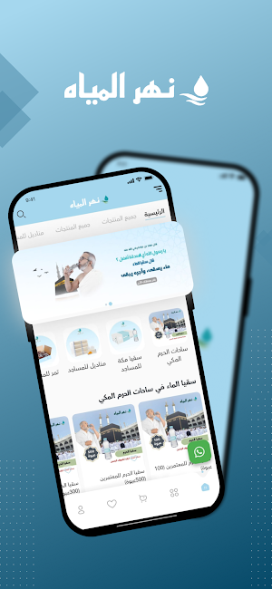 نهر المياه Screenshot 0
