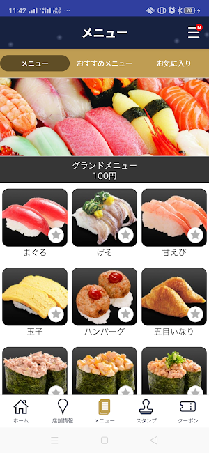 大起水産　公式アプリ Screenshot 2