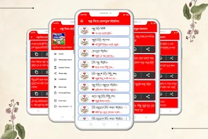 প্রিয় বন্ধু নিয়ে এসএমএস Screenshot 0