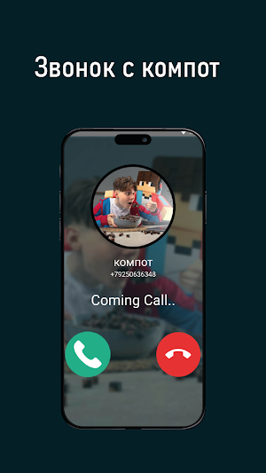 Compote Fake Video Call Screenshot 0