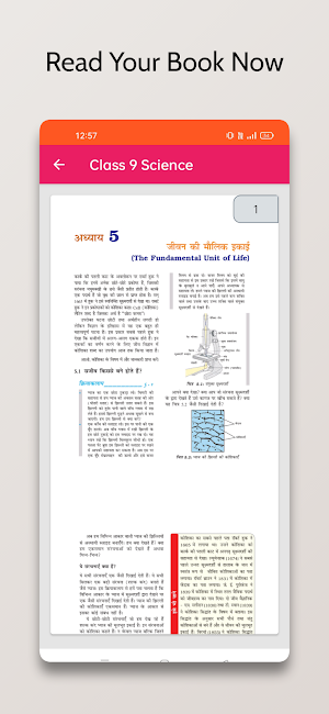 9 Science NCERT Books in Hindi Screenshot 3