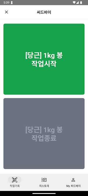 씨드바이 Screenshot 2
