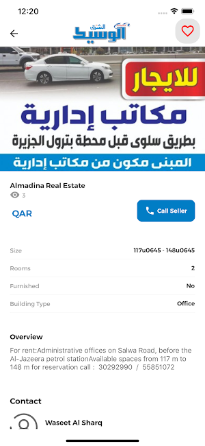 Al Waseet Screenshot 1