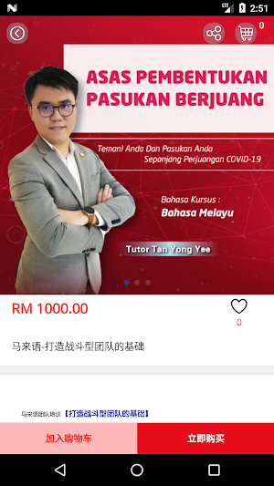 Shangdao Group Screenshot 0