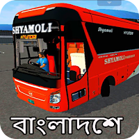 Bangladesh Bus Simulator Mod