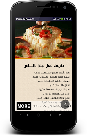 Fast Food (وجبات سريعة) Screenshot 2