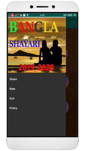 Bangla Shayari - 2022 Screenshot 2