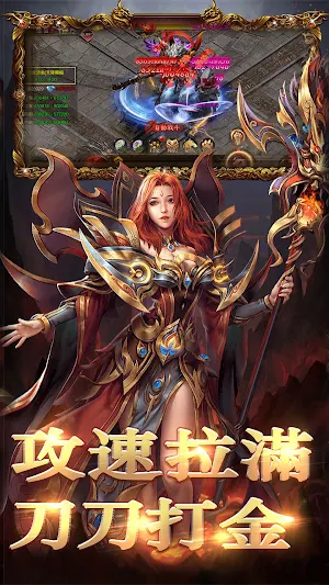 至尊屠龍-經典傳奇元寶大放送 Screenshot 1
