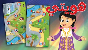 Hawyaty Screenshot 1