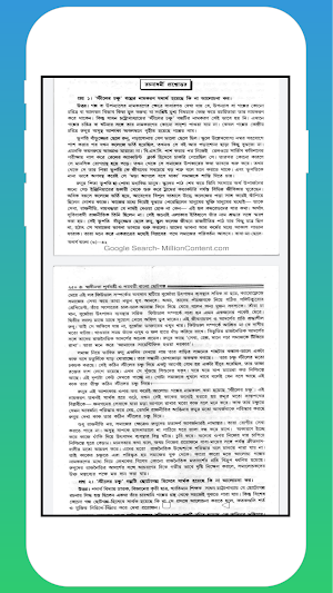 অনার্স বাংলা পরিক্রমা 6 Screenshot 0