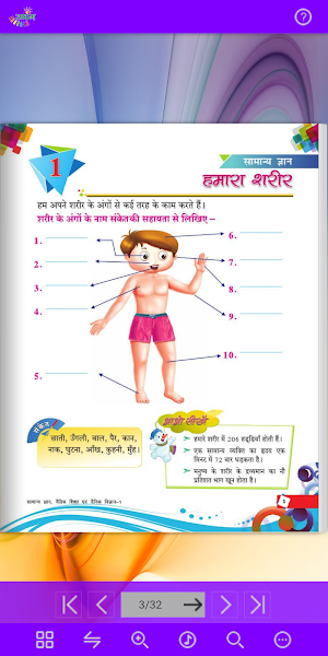 Umang Natik Gk Dainik Vigyan - Screenshot 2