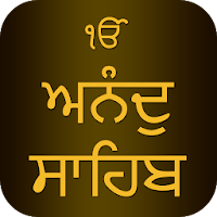 Anand Sahib Path With Audio