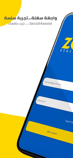 زاجل لإدارة المتاجر Screenshot 1