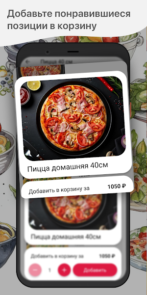 Еда Едет Screenshot 1