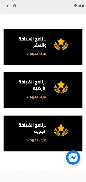 Transzeet Screenshot 1