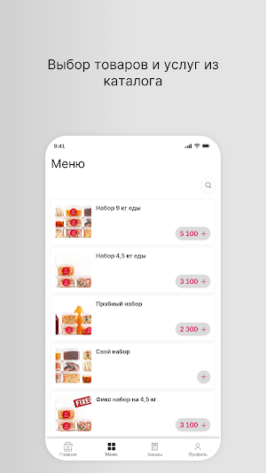 Много порций Screenshot 1
