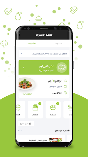 بروتين لابوراتوري Screenshot 2