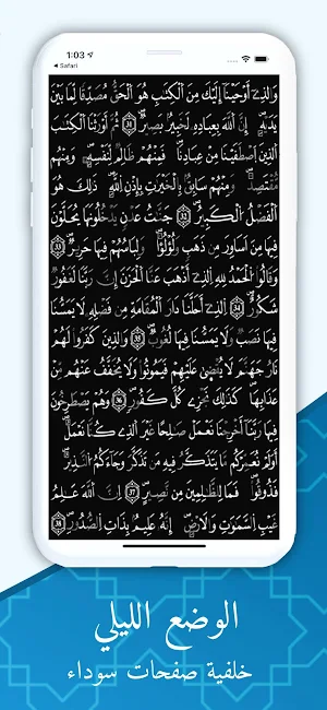 مصحف التجويد بالألوان برواية ورش Screenshot 3