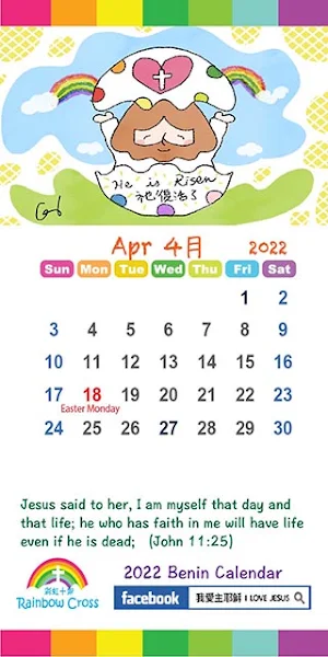 2022 Benin Calendar Screenshot 2