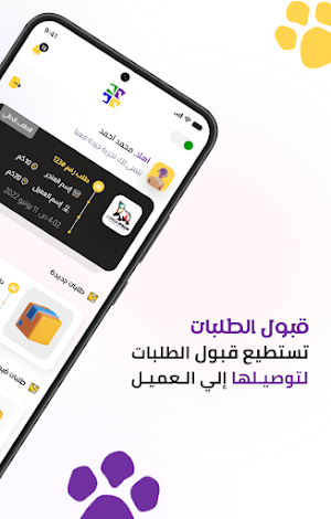 HayawanyDelivery-حيواني مندوب Screenshot 3