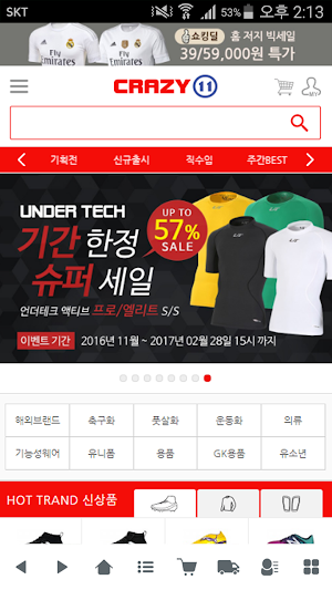 크레이지11 - 축구화는 역시 CRAZY11 Screenshot 0