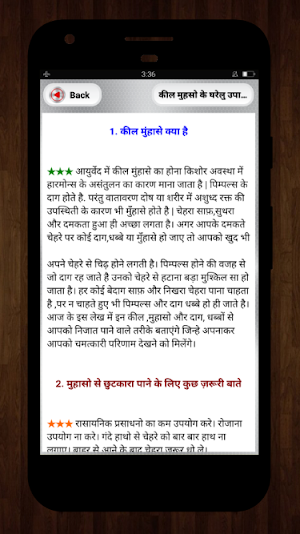 Kil Muhaso Ke Gharelu Upay Screenshot 1